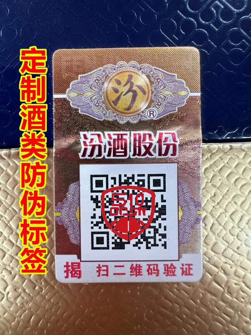 定制防偽標簽設計專業，怎么定制防偽標簽？